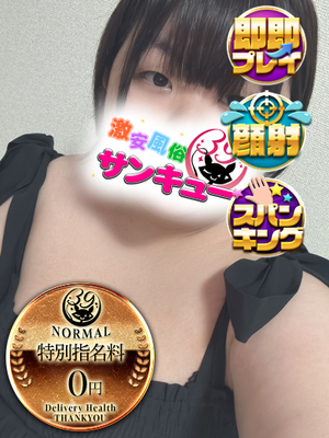 のえ｜佐賀デリヘル・風俗【佐賀サンキュー】