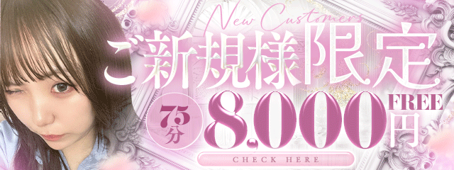 75新規春