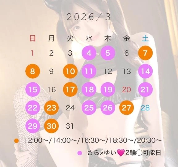 ３月のご予約について♡
