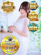 れのん｜金沢デリヘル・風俗【金沢サンキュー】