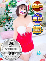 ぱるる｜大久保・新大久保デリヘル・風俗【大久保・新大久保サンキュー】