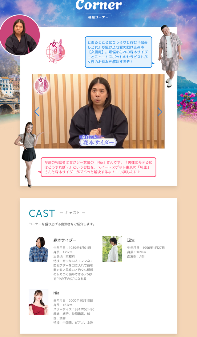 HPに載ってました！