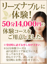 50分体験コース