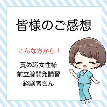 ??頂いたご感想