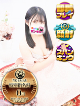 さりな｜錦糸町デリヘル・風俗【錦糸町サンキュー】