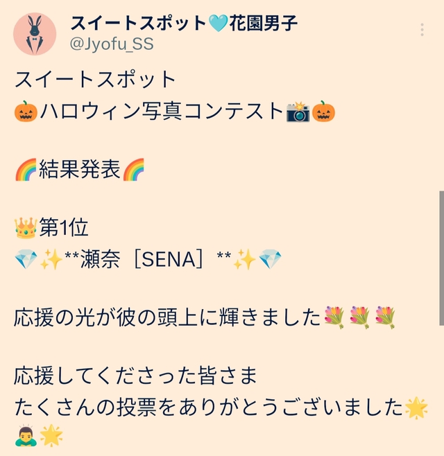 🎃ハロウィン🎃1位は…