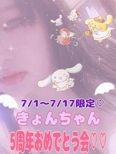 きょん｜新宿デリヘル・風俗【新宿サンキュー】