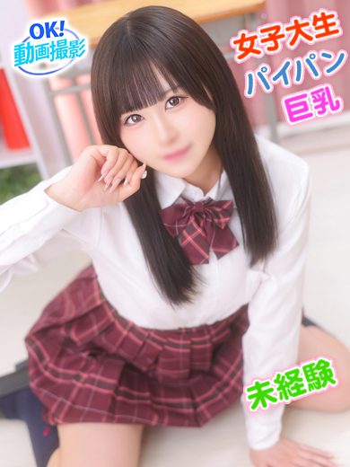 【ウルトラドリーム】新大久保デリヘル 学園系イメクラ ゆい