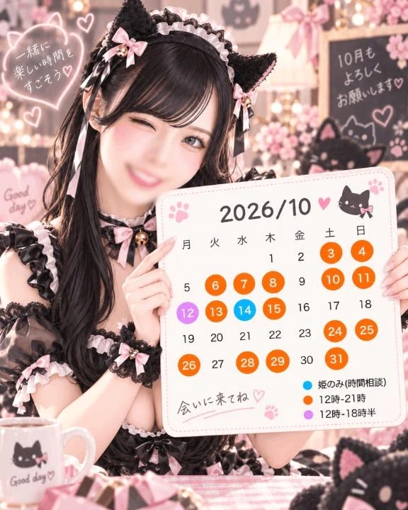 🎃10月の出勤予定🎃