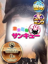 りの｜日暮里・西日暮里デリヘル・風俗【日暮里・西日暮里サンキュー】