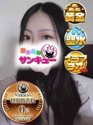 ろろあ｜新宿デリヘル・風俗【新宿サンキュー】