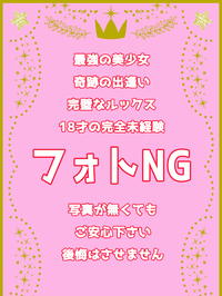 エデンR ゆりあ