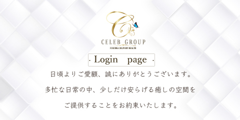 福岡セレブグループ