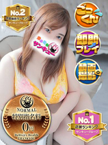 りか｜日暮里・西日暮里デリヘル・風俗【日暮里・西日暮里サンキュー】