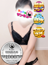 みなと｜福岡デリヘル・風俗【福岡サンキュー】