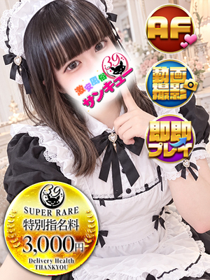 こはる｜池袋デリヘル・風俗【池袋サンキュー】
