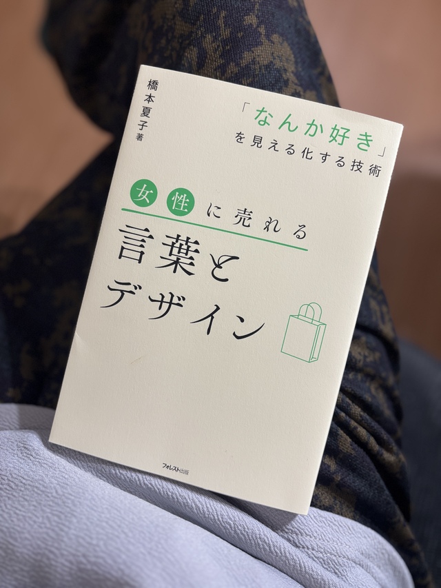 目指せ「共感・変化・体験」をデザインできるセラピスト✨