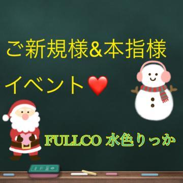 ?ご新規様キャンペーン?