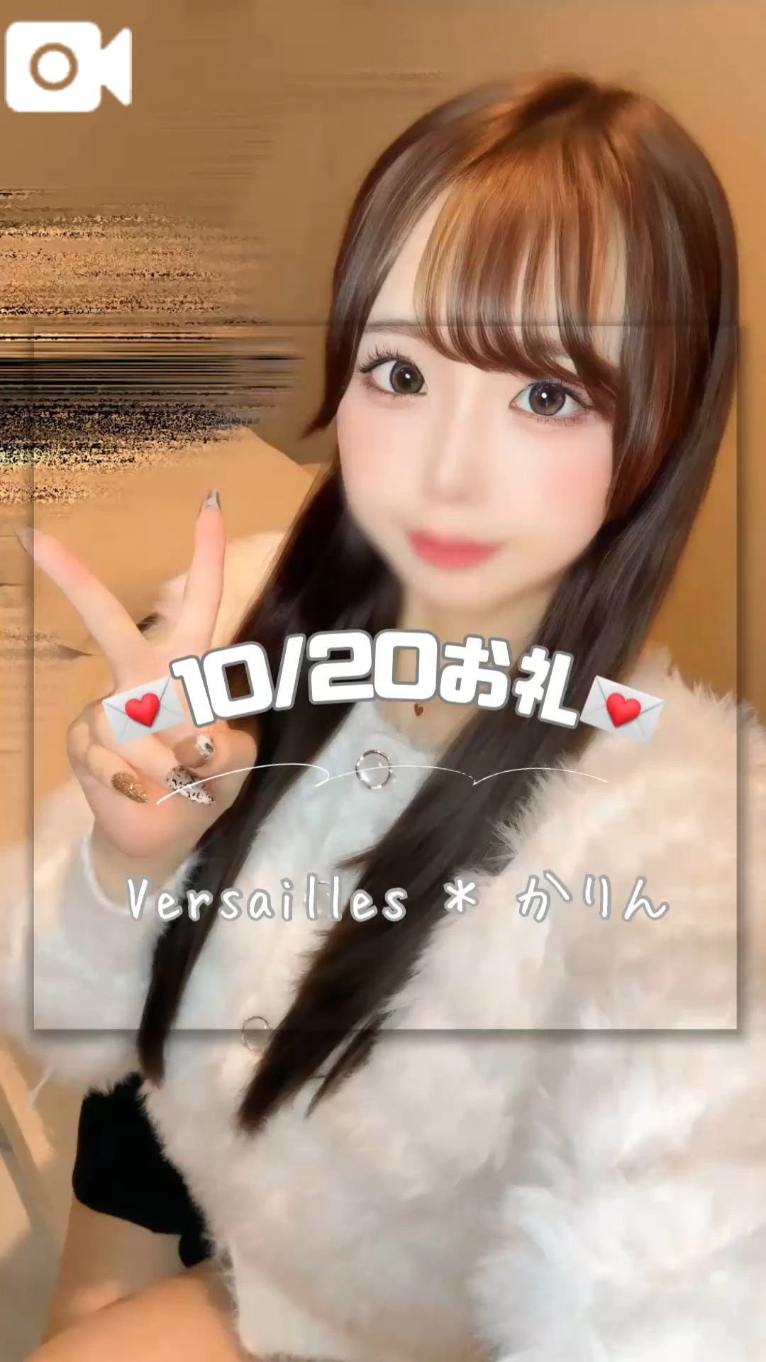 💌１０／２０お礼💌