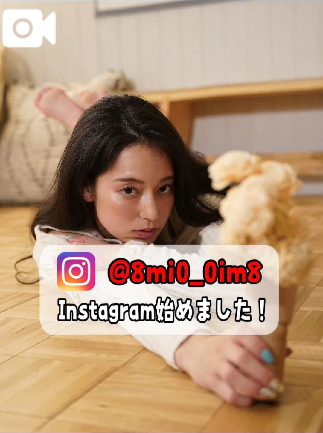 🚨みお沼へようこそ♡
