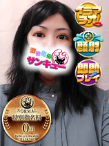 みどり｜新橋デリヘル・風俗【新橋サンキュー】