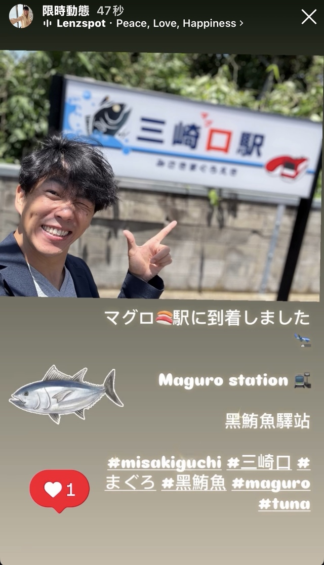 マグロ駅🚉