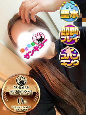 きら｜五反田デリヘル・風俗【五反田サンキュー】