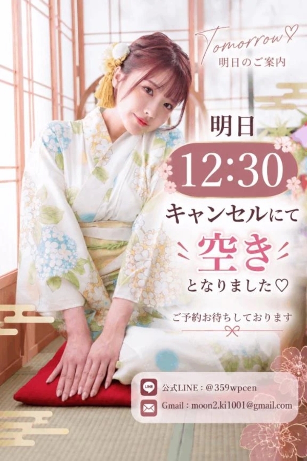 9/12 12:30-キャンセルにて🈳⚡️💦