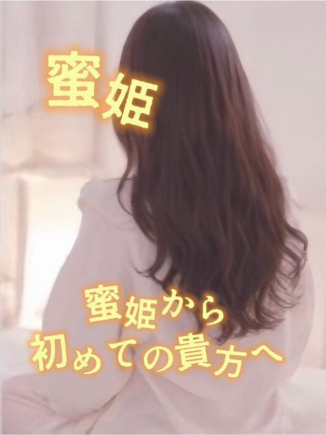 初めての方へ👠
