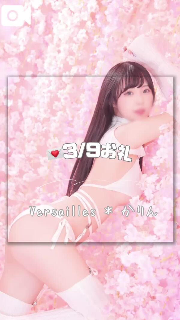 💌独り占めありがと💌