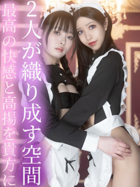 2人が織り成す空間