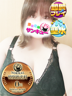 たな｜蒲田デリヘル・風俗【蒲田サンキュー】