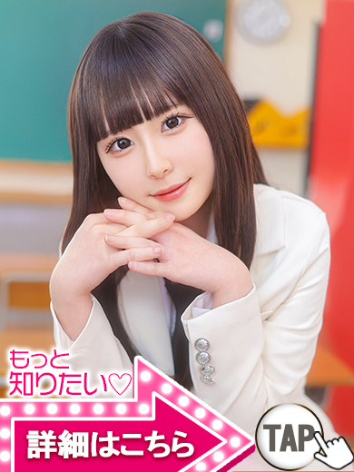 【ウルトラドリーム】新大久保デリヘル 学園系イメクラ みつり