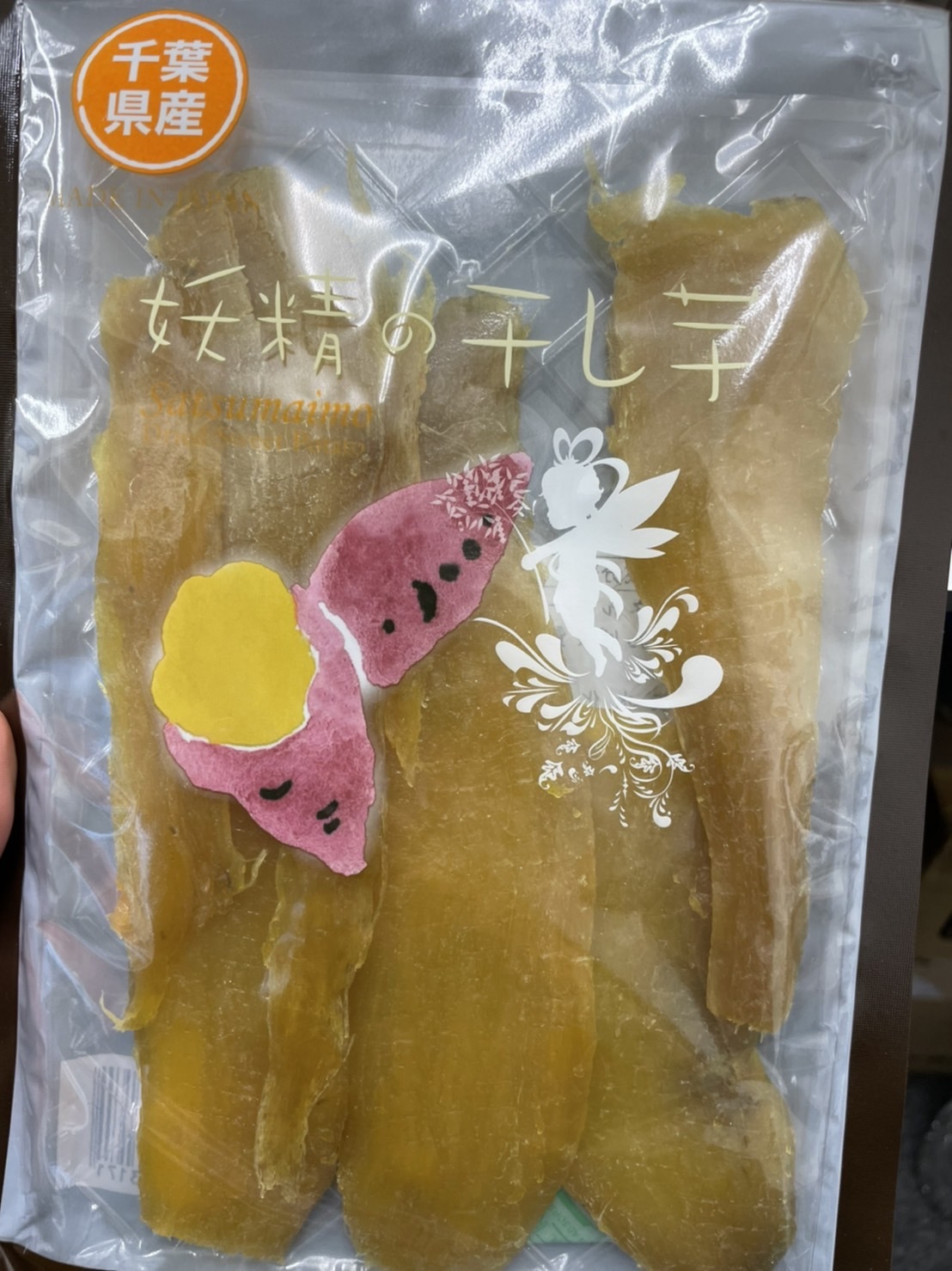 🍠妖精の干し芋🍠
