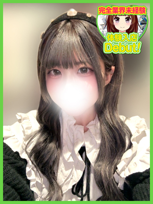 つな