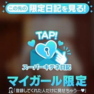 応援ありがとうございました。