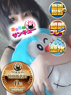 れな｜盛岡デリヘル・風俗【盛岡サンキュー】