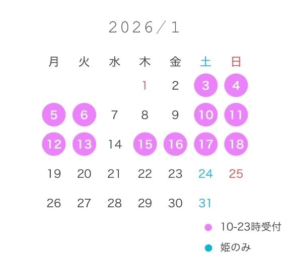 🤍1月シフト🐈