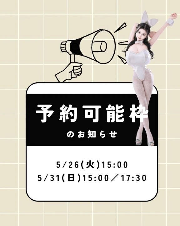 🈵5月はこの日のみ予約可能です・他は全枠完売🈵