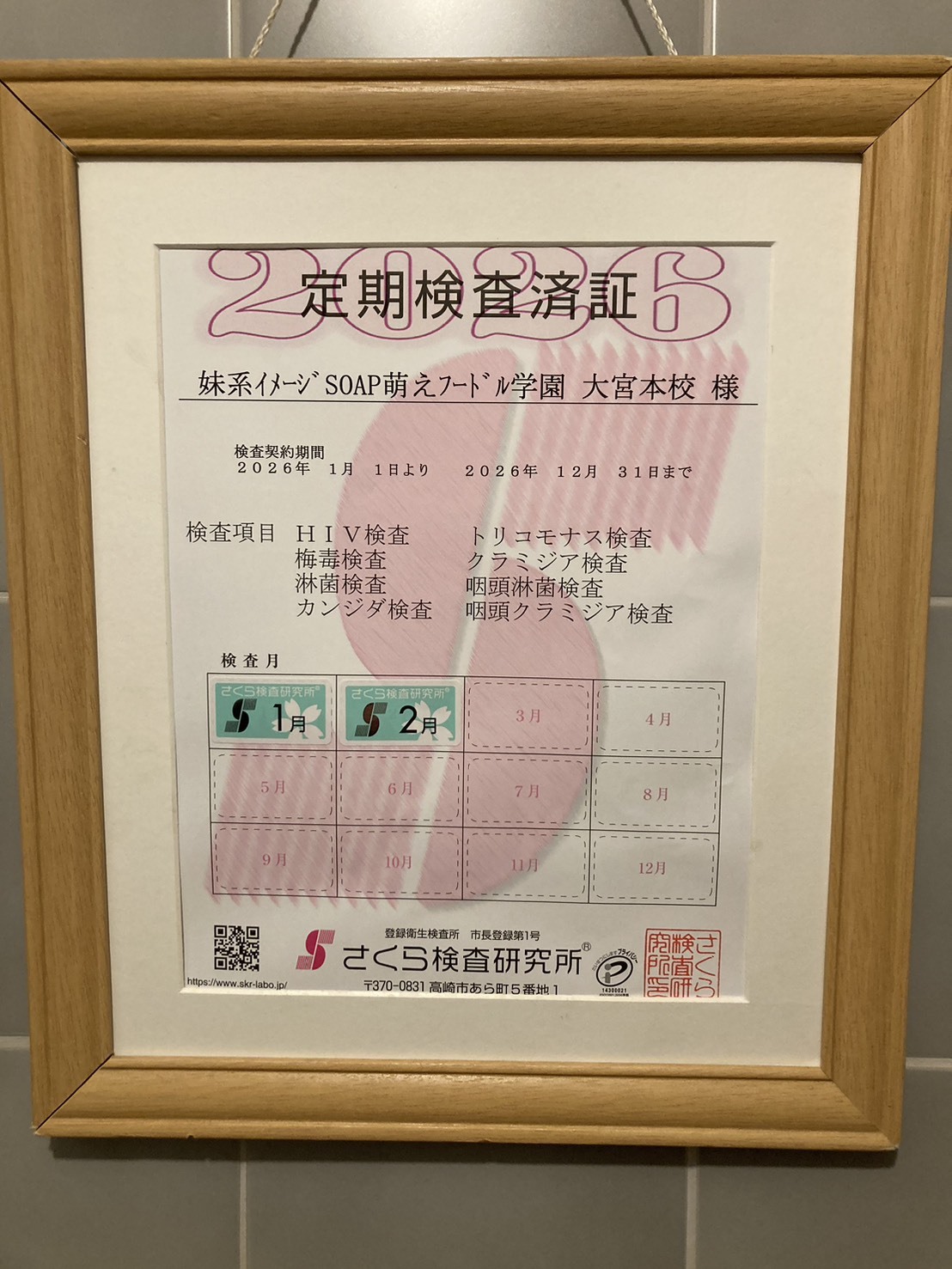 今月、いやっ今年もバッチリです！！