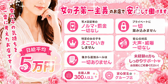 こんなにも稼げるの？地域NO1の集客力！