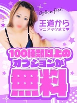 OPが無料！｜静岡店デリヘル・風俗【静岡店サンキュー】