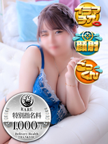 ゆの｜福岡デリヘル・風俗【福岡サンキュー】