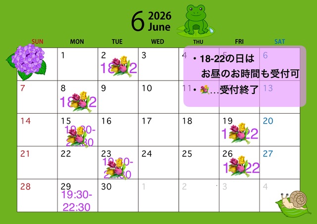 6月の予定です