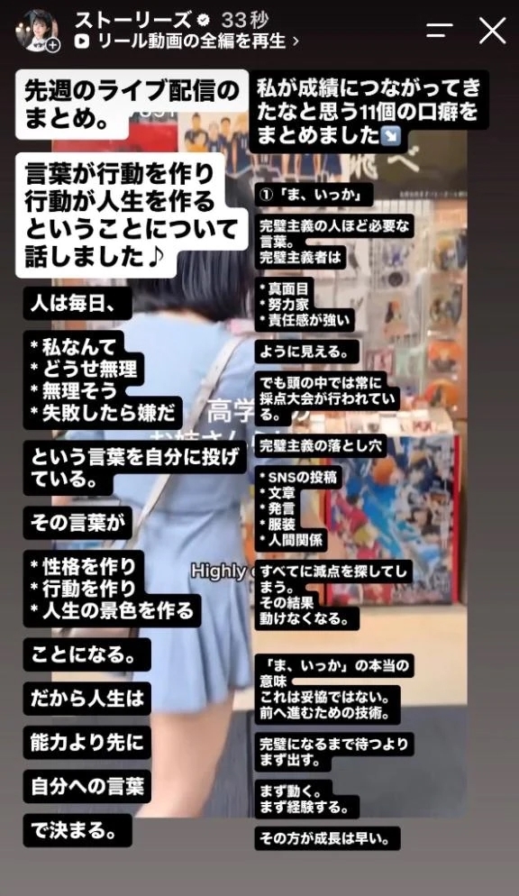 口癖が行動を作るということ①