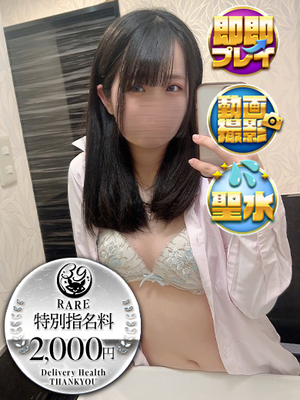 まなか｜松戸デリヘル・風俗【松戸サンキュー】