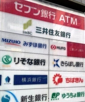 【退職エントリー】前職の銀行を辞めた理由(3/3)