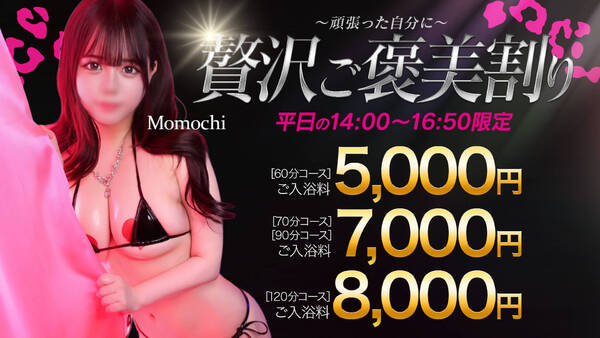 贅沢ご褒美割り