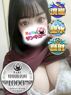 そふぃ｜蒲田デリヘル・風俗【蒲田サンキュー】