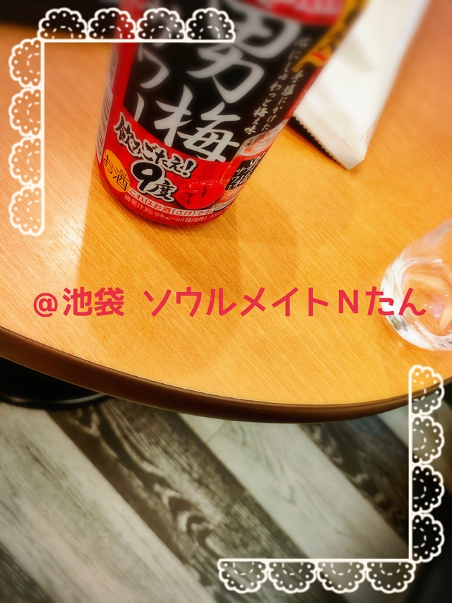 【お礼】＠池袋 ソウルメイトＮたん